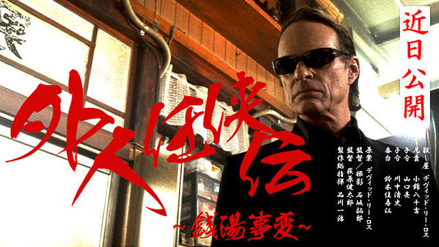 Video David Lee Roth S Mysterious New Movie Tokyo Story Van