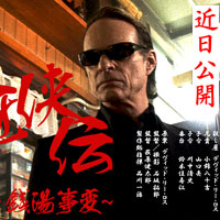 VIDEO: David Lee Roth's Mysterious New "Movie Trailer"!