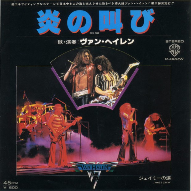 On-Fire---Jamies-cryin-JAPAN-